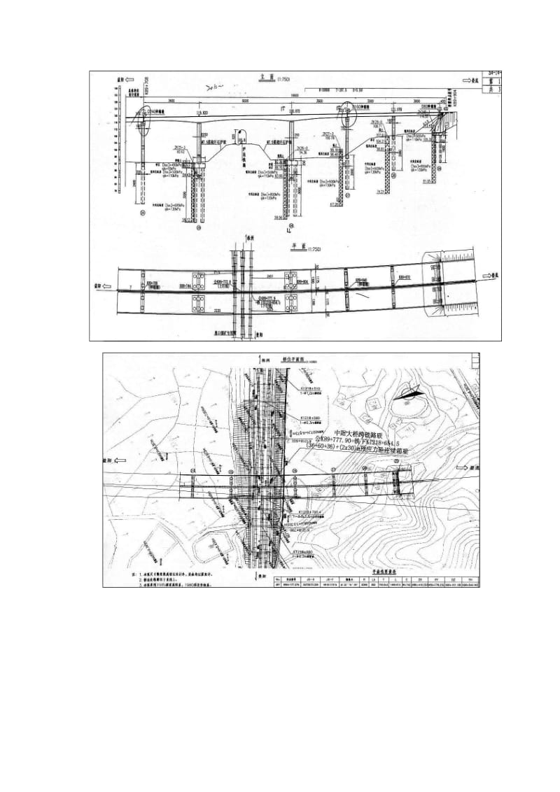 中阳大桥人工挖孔桩安全专项施工方案(修改)
