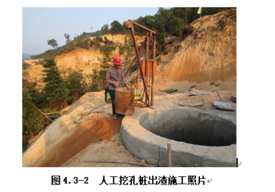 椭圆形人工挖孔桩资料下载