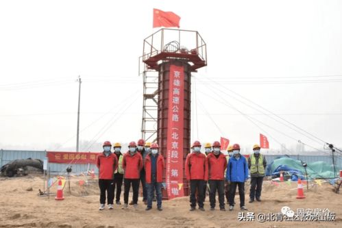 途径固安 将再建一座进京检查站 预计年底完工