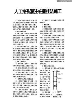 招投标时是人工挖孔灌注桩,施工时发现人工挖孔比较危险施工单位提出改成旋挖桩