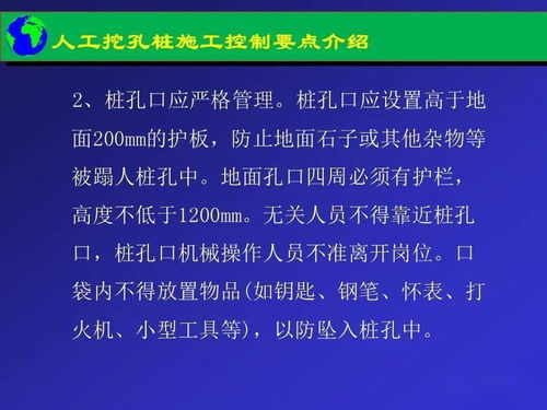 人工挖孔桩施工安全技术交底及培训
